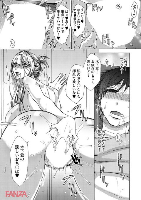 牝妻たちのスケベ時間-0021