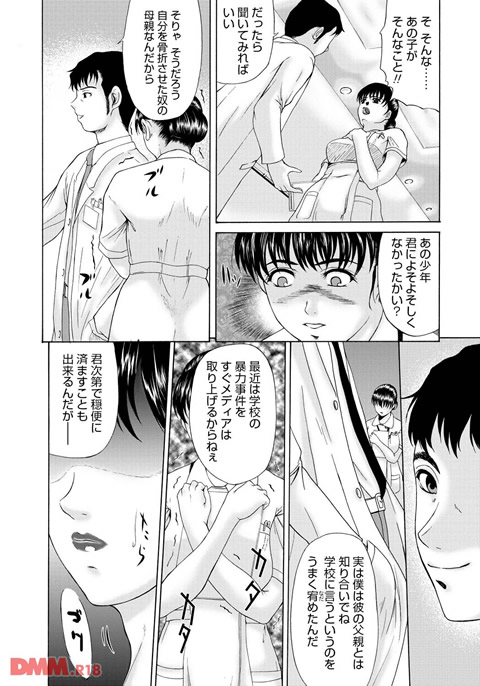 母が白衣を脱ぐとき 1-0019