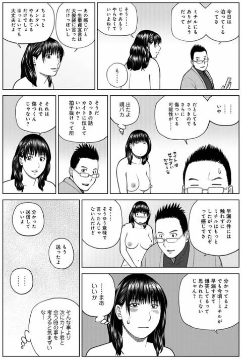 セックスカウンセリング 後編メンタルケア-002