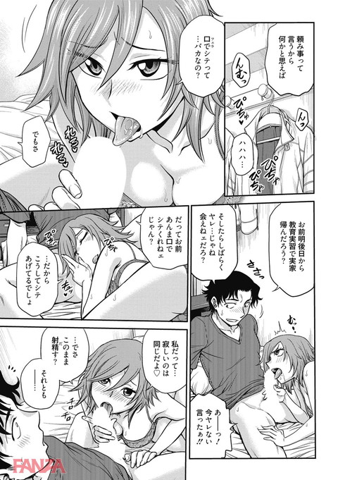 調教相談室-0002