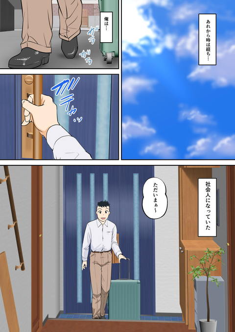 30日後にSEXする母と息子 外伝 ～彼もまた息子である～-001