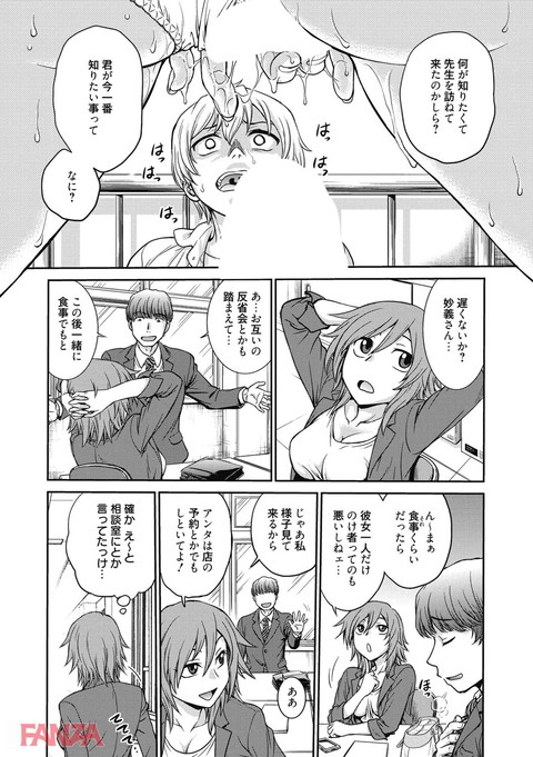 調教相談室-0016