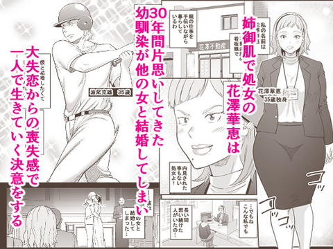 失恋マッチング-001