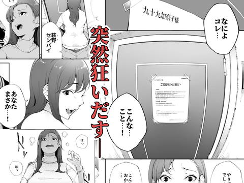 私は妻で母で、ただの雌 1-003