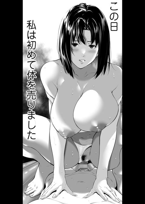 未亡人日南子 夫の憎んだアイツに抱かれ…-003