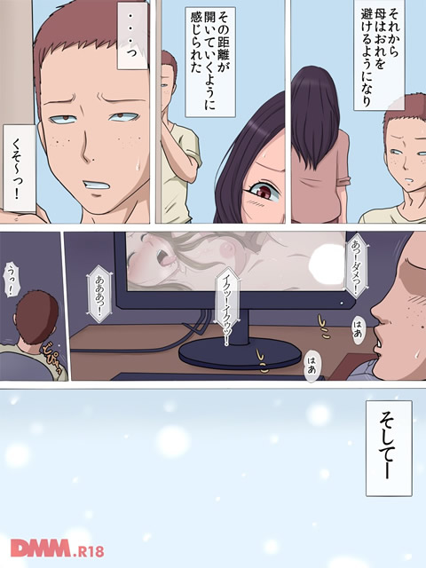 親友に母さんを寝取られて 2-0010