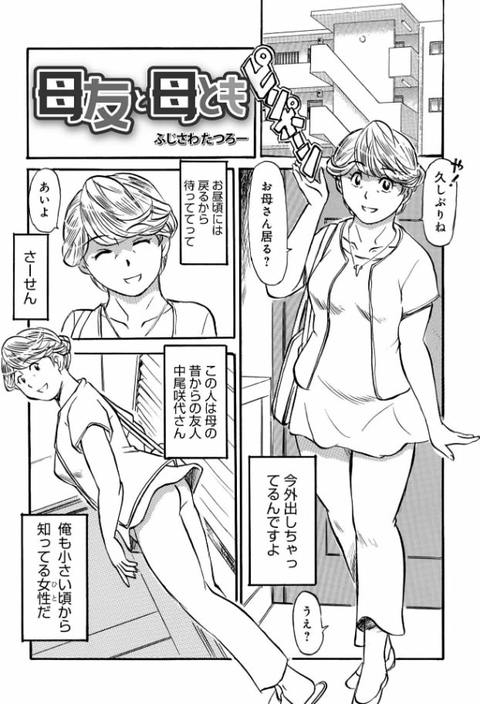 お母さんとヤッテます-038