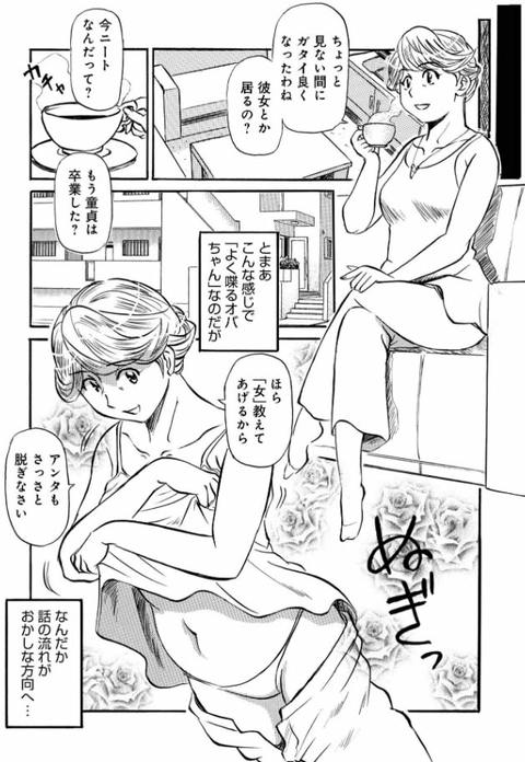 お母さんとヤッテます-039