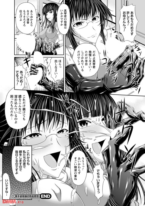 S乙女×M男子の逆責め願望-0023