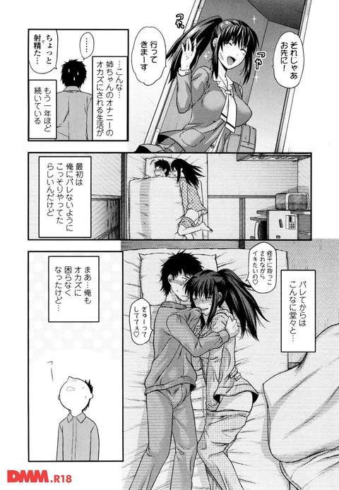 お姉コレ-0009