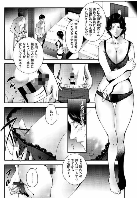 人妻子宮乱獲！！～ヒトヅマタニティ～-019