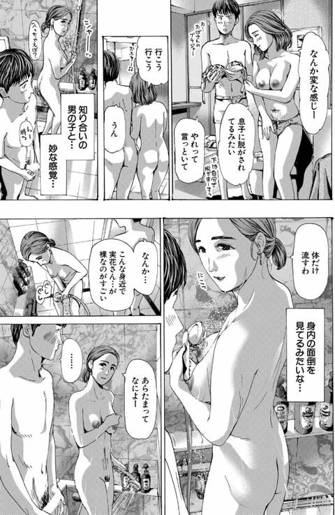 おばさんでいいよ2-003