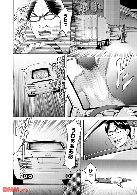 婬堕の罠-0004