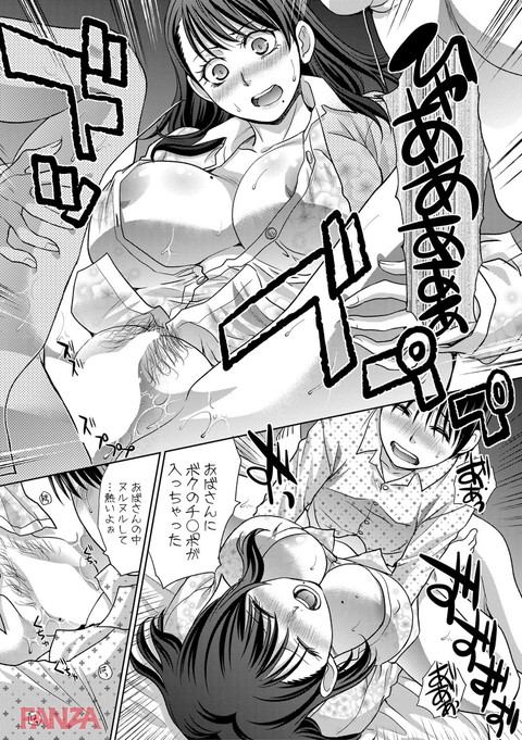 僕の大好きなおばさん-0017
