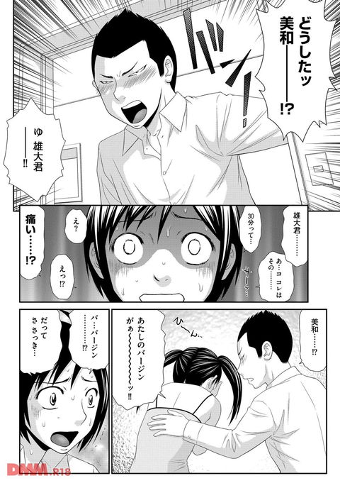 ボクのママはクラスメイトの肉便女-0011