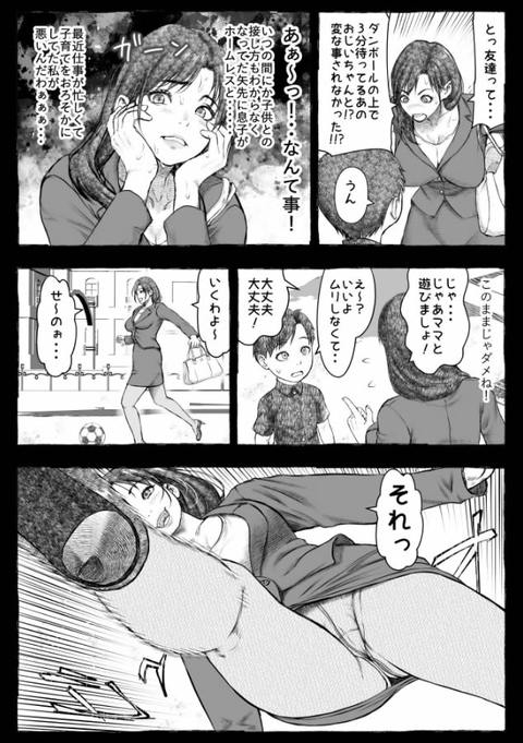 ママが拾ってきたホームレス爺ッ☆1-017