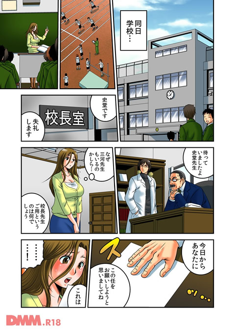 ミダレ母肉~オカシすぎる性狂育現場20XX~-0006