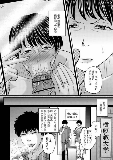 堕とされたい熟女達-004