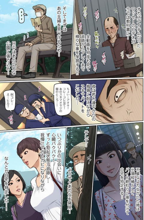 絡みつく視線 42-003