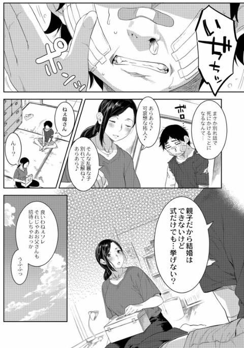 近親性バイアス-028