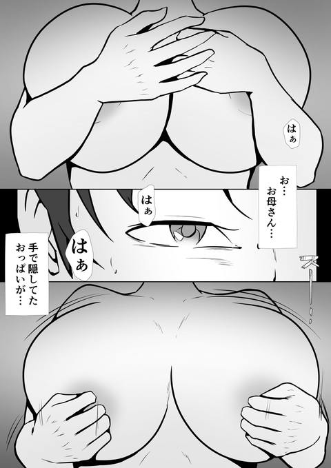 母が寝取られてるのを見てる僕-004