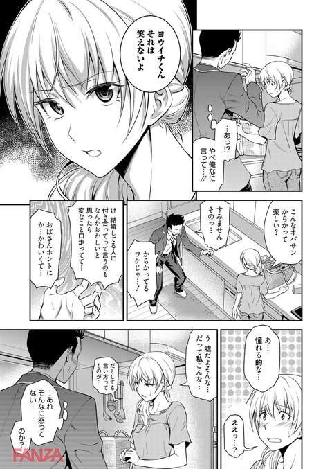同級生の若い母-0006