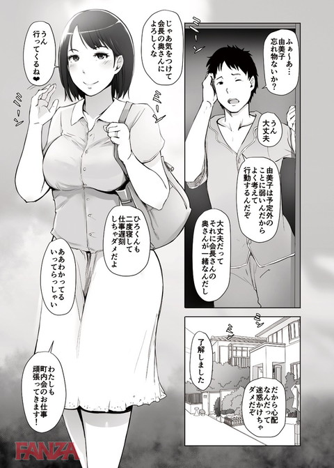 人妻と寝取られ温泉下見旅行 1-0003