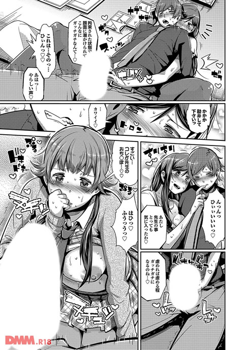 クリデカ★ジャンキー-0008