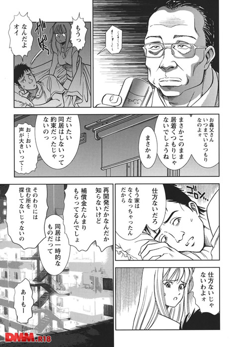 背徳の迷宮-0007