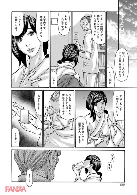 眠らされ犯された巨乳未亡人-0009