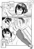 息子、帰精する