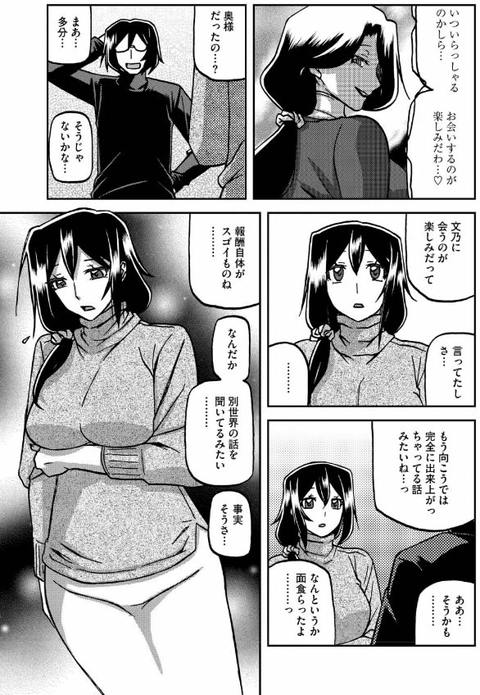 水鏡のマグノリア-013