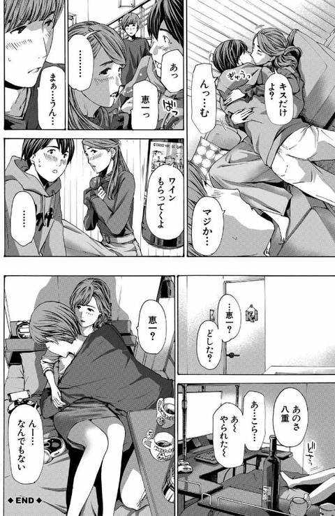 人妻だって…シたい-021