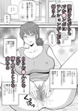 寝ぼけた母さんがエロくなって迫ってくる