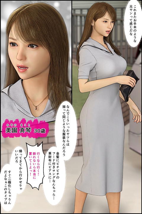 元ヤンのママが狙われている！-001