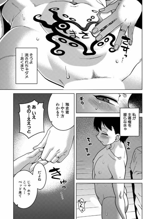 N県T市R村の風習について〈番外編〉-007
