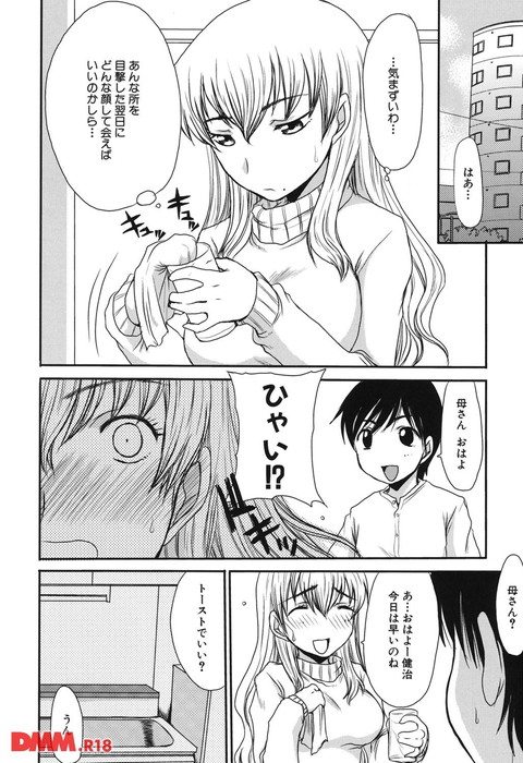 ママごと-0003