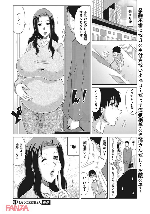 堕ち妻これくしょん-0021