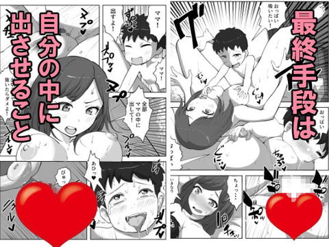 息子の夢精がエゲツナイ-008