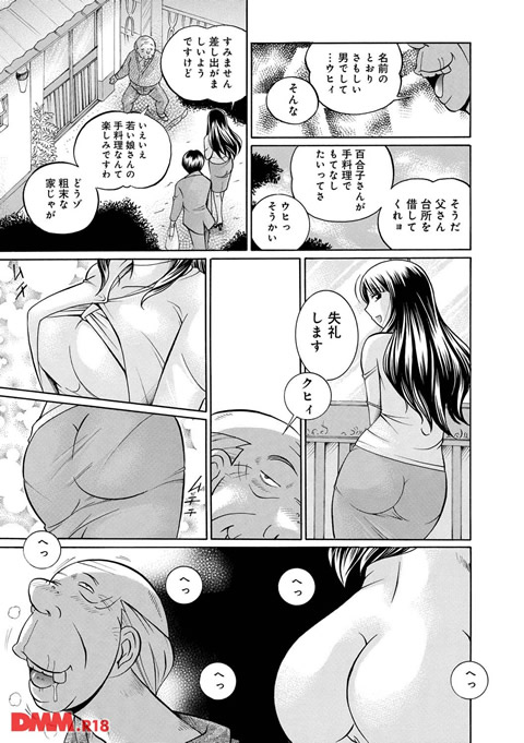 義父~百合子~-0006