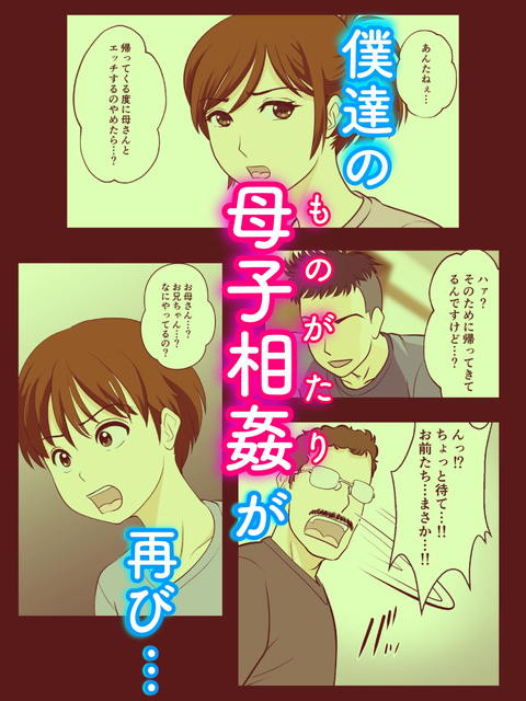 30日後にSEXする母と息子 外伝 ～彼もまた息子である～-004