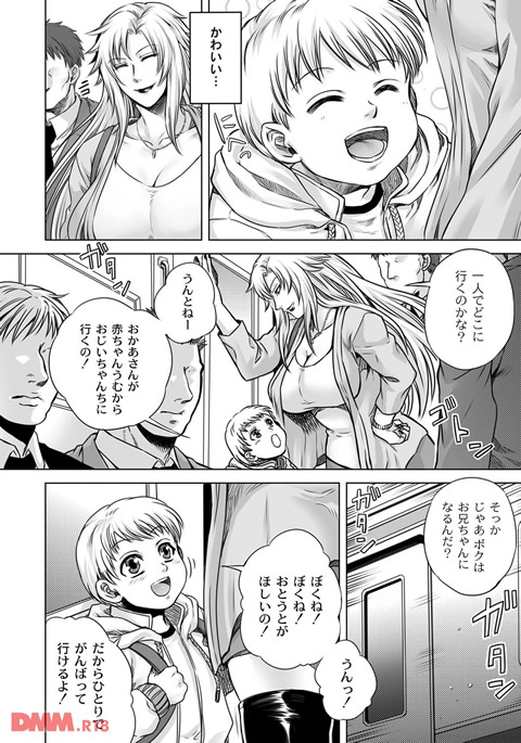 悪意の匣-0021
