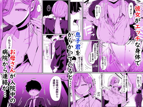 アンドロイドは母子でツガウ夢を見るか?-003
