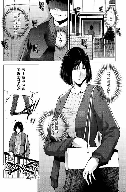 人妻子宮乱獲！！～ヒトヅマタニティ～-008