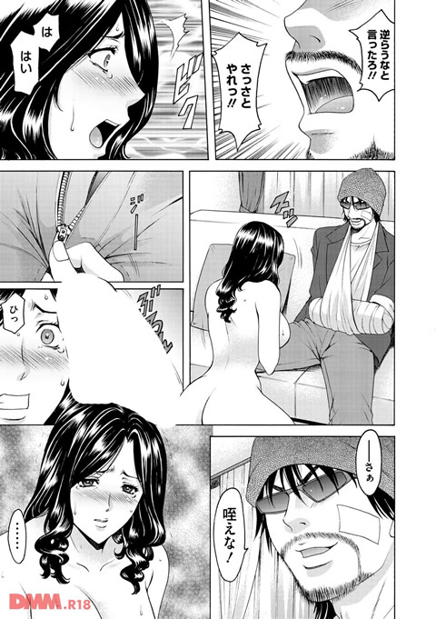 婬堕の罠-0015