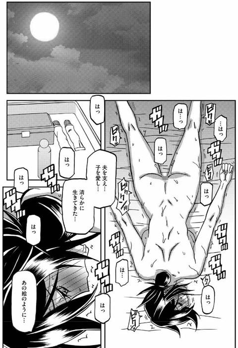 水鏡のマグノリア-015