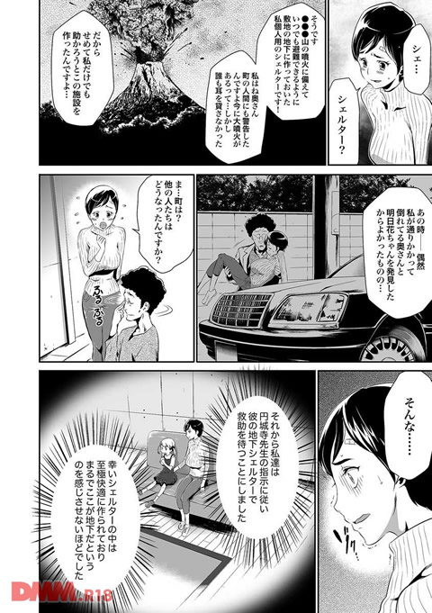 偽装姦禁-0010