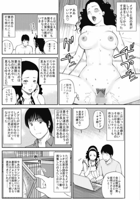 魅惑の夫婦交換特集-009