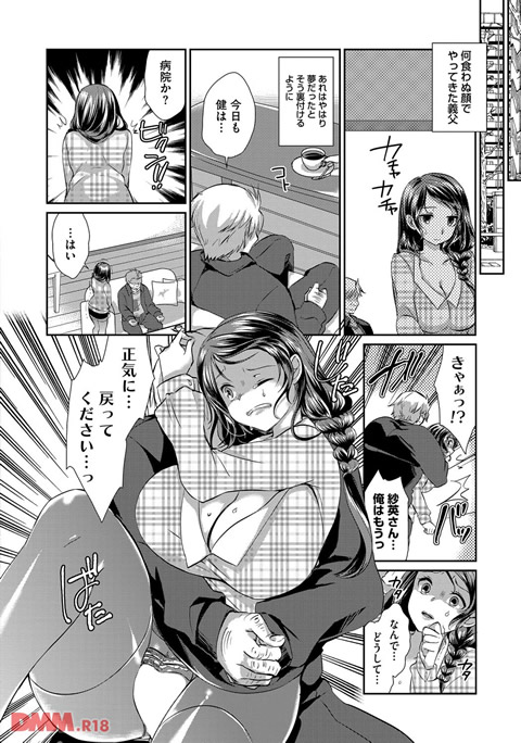 人妻不信 ~淫欲に堕ちる爆乳達~-0019