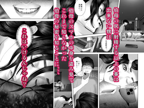 白薔薇伯母さんの秘めた、、、 エロ下着編-005